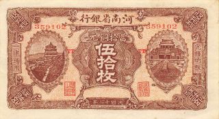 China / Honan 50 Copper Coins 1923 S 1682a Series Tt Circulated Banknote Ch50