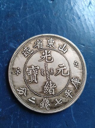 Old Silver Dollar Qing Empire GuangXu Dragon Coin coins ShanDong province 2