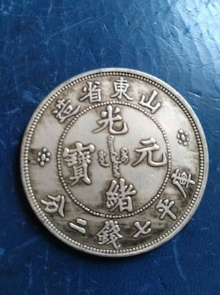 Old Silver Dollar Qing Empire GuangXu Dragon Coin coins ShanDong province 3