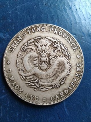Old Silver Dollar Qing Empire GuangXu Dragon Coin coins ShanDong province 4