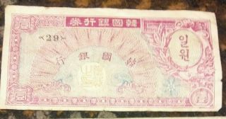 Old Korea Paper Money,  4 notes,  Bank of Korea,  1,  2 - 10 ' s,  100 2
