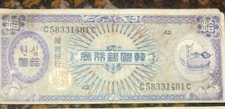 Old Korea Paper Money,  4 notes,  Bank of Korea,  1,  2 - 10 ' s,  100 4