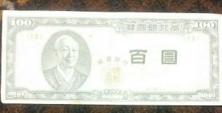 Old Korea Paper Money,  4 notes,  Bank of Korea,  1,  2 - 10 ' s,  100 7