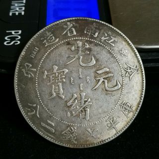 Guangxu Yuanbao Silver Coin Guangxu Coin Chinese Coin Jiangnan Province Collecte