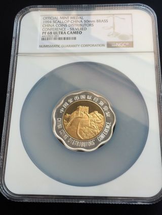 1994 China Coins Distributors Conference Medal Ngc Proof Pf68