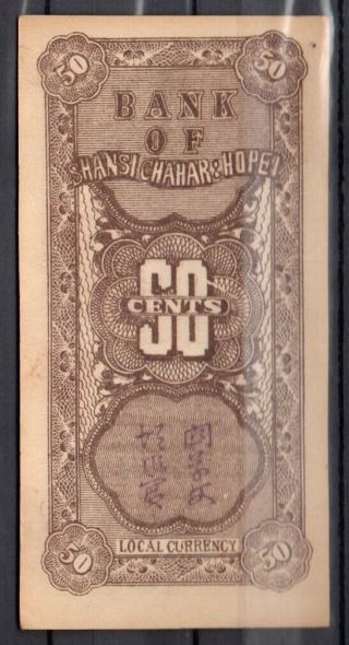 China P - s3138 Bank of Shansi,  Chahar & Hopei,  50 Cents,  1938,  AU 2