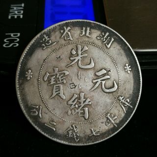 Guangxu Yuanbao Silver Coin Guangxu Coin Chinese Coin Hubei Province Xuantong