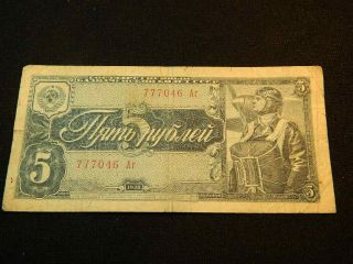 5 Rubles 1938 Ussr Soviet Union Russia Banknote