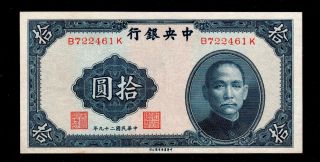 China 1940 10yuan Paper Money Gem Unc 203