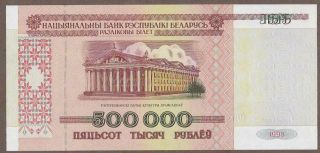 1998 Belarus 500,  000 Rublei Note Unc