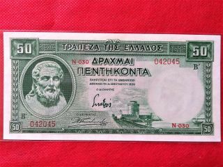 1939 Greece 50 Drachmai Old Banknote @ Unc