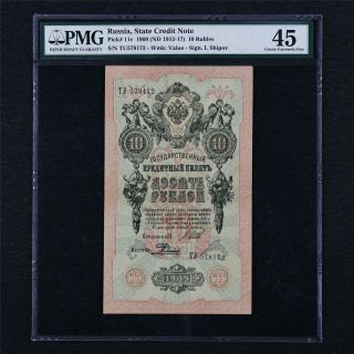 1909 Russia State Credit Note 10 Rubles Pick 11c Pmg 45 Choice Extremely Fine