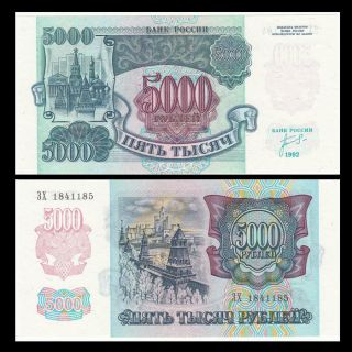 Russia 5000 5,  000 Rubles,  1992,  P - 252,  Unc