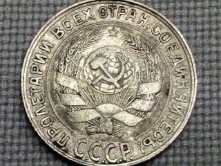 Soviet Union Cccp Ussr 1928 Silver 10 Kopecks Hammer And Sickle Coat Of Arms
