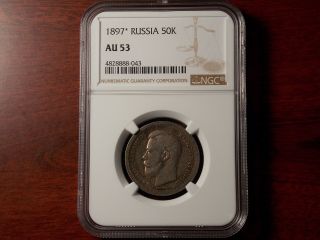 1897 Russia 50 Kopeck Silver Coin Ngc Au - 53