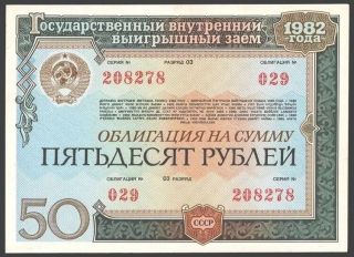 Russia (soviet Union) 50 Rubles,  1982,  State Bond,  Ussr,  Aunc World Currency