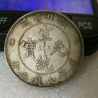 Collected Old Coin Xuantong Yuanbao Silver Coin Hubei Province