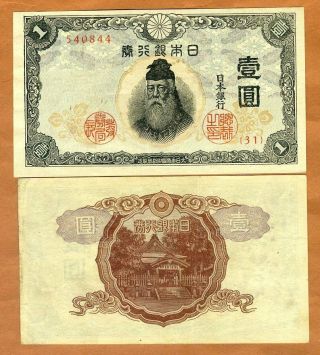 Japan,  1 Yen,  Nd (1943),  P - 49,  Wwii,  Xf