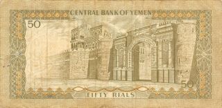 Yemen 50 Rials Nd.  1973 P 15b Sign.  7 Circulated Banknote Jj20