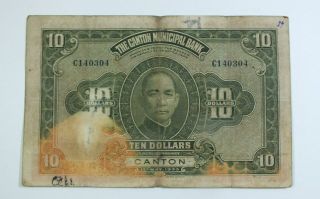 1933 The Canton Municipal Bank $10 (C140304) 2