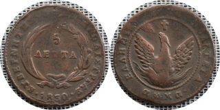 Greece 1830 Kapodistrias 5 Lepta Km 6 P Chase 240 - G.  F Medal Alignment - Tkt