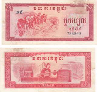 Khmer Rouge Cambodia 1 Riel Banknote,  1975,  786860