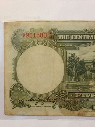 1936 Republic,  The Central Bank of China,  5 Yuan Banknote /National Rare Bill,  G 3