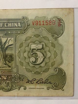 1936 Republic,  The Central Bank of China,  5 Yuan Banknote /National Rare Bill,  G 5