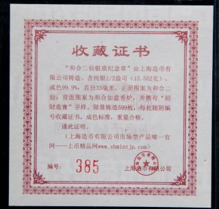 NGC PF70 China 2017 Shanghai God Of Harmony Unity Wealth Marriage 1/2oz Silver 3