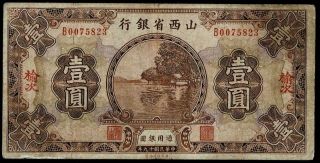 1930 China Banknote 1yuan