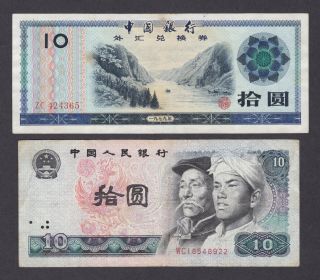 China 1979 10 Yuan Foreign Exchange Certificate And 1980 10 Yuan