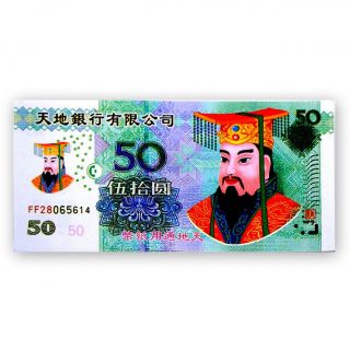 HELL NOTES Set 20 Feng Shui Chinese Paper Money Bills 3