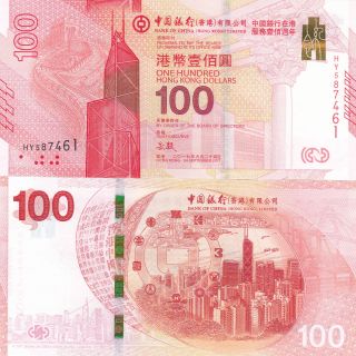Hong Kong Bank Of China Commemorative 100 Dollars Unc 2017