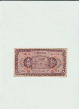 Provincial Bank Of Chihli 1 Yuan 1926 Tientsin