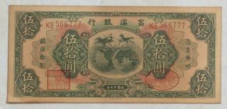 1928 The Fu - Tien Bank (富滇银行）issued By Banknotes（大票面）50 Yuan (民国十七年) :ke 566777