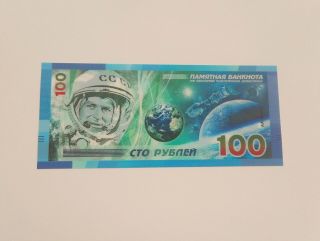 Russia 100 Rubles 2018 Gherman Titov Cosmonaut.  Polymeric