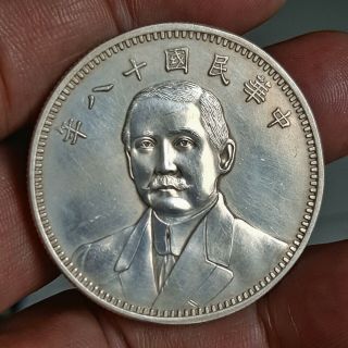 Chinese,  Republic Of China 1929 Sun Yat - Sen One Yuan Dollar Coin