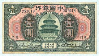 China Bank Of China 1 Dollar 1930 P67 F