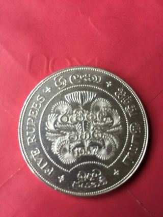 Ceylon Sri Lanka 5 Rupee Fine Large.  925 Silver Coin - (2)