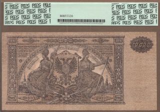 RUSSIA: 10000 Rubles Banknote,  (UNC PCGS64),  P - S425a,  1919, 2