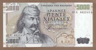 Greece: 5000 Drachmai Banknote,  (unc),  P - 205a,  01.  06.  1997,