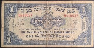 Israel Anglo - Palestine Bank 1 One Pound P 15a 1948 Fine Post Ww2 Wwii