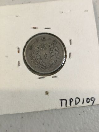 1914 1916 China 10 Fen Silver Coin 2