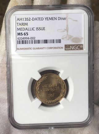 Yemen Tarim 1 Dinar Ah1352 Medallic Issue Ms 65 Ngc 4204994 - 002