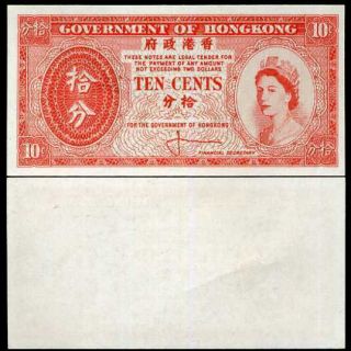 Hong Kong 10 Cents Nd 1961 - 1965 P 327 Unc Nr