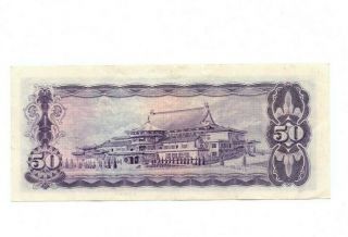 BANK OF TAIWAN 50 YUAN 1970 VF 2