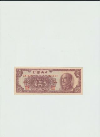 Central Bank Of China 100,  000 Gold Yuan 1949