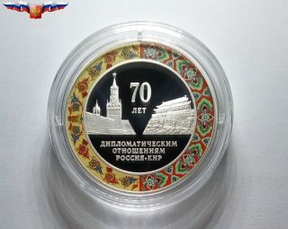 Russia 3 Rubles 2019 70 Years Of Diplomatic Relations With China Silver 1 Oz Pr