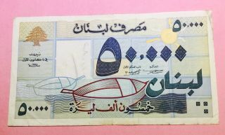 1995 Lebanon 50,  000 Livres Banknote