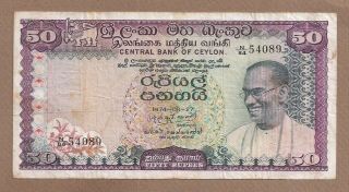 Sri Lanka: 50 Rupees Banknote,  (f/vf),  P - 79a,  27.  08.  1974,